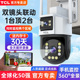 TCL室外枪球无线监控器手机远程摄像头360度家用双向语音超清夜视