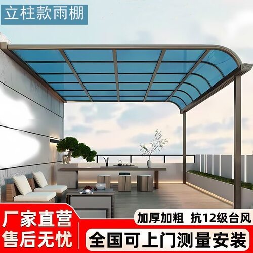 铝合金雨棚立柱款户外遮阳篷