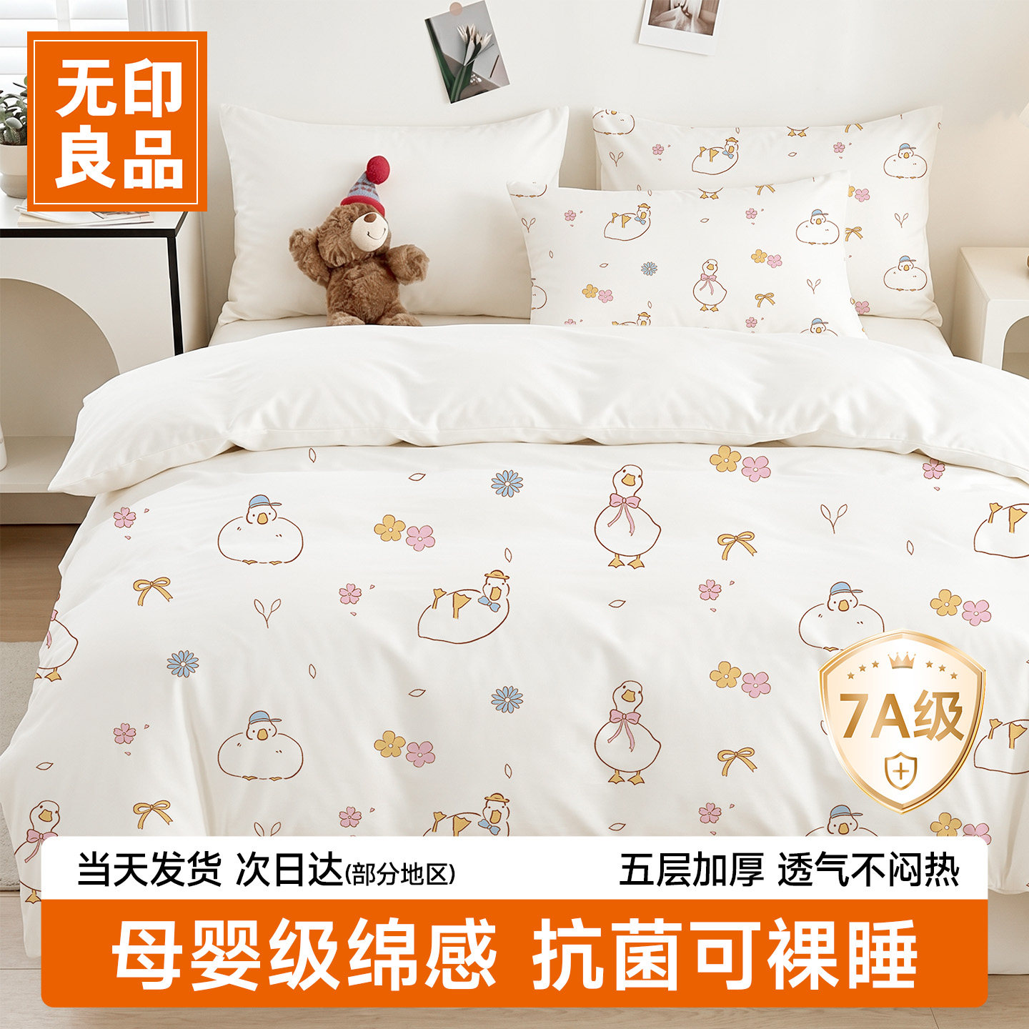 无印良品一次性床上四件套五层加厚抗菌床单被套枕套旅行酒店床品