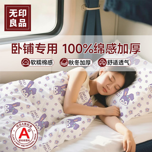 无印良品火车卧铺一次性三件套床单被罩枕套硬卧软卧出差旅行床品