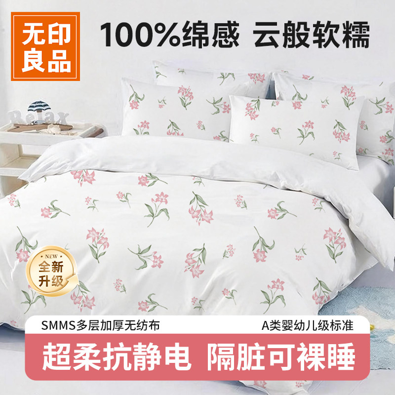 无印良品一次性床品四件套住酒店床单被枕罩火车卧铺床上用品三件,户外/登山/野营/旅行用品,一次性床单被套,淘宝优惠券,粉丝福利购,淘宝优惠卷