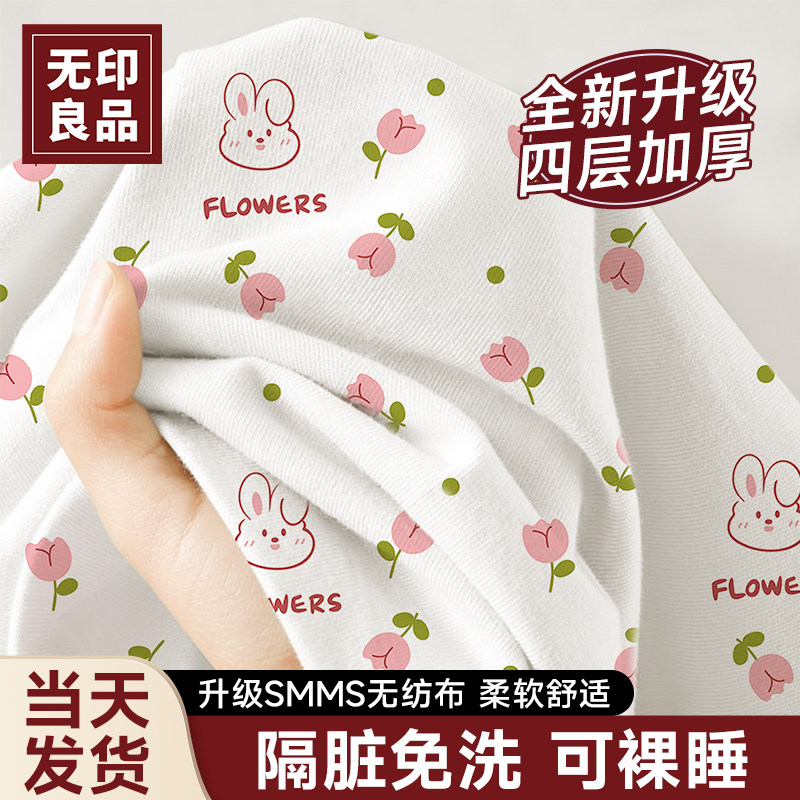 无印良品一次性床品床单四件套