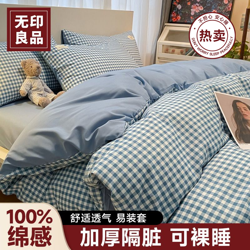 【下单送洗脸巾】一次性四件套