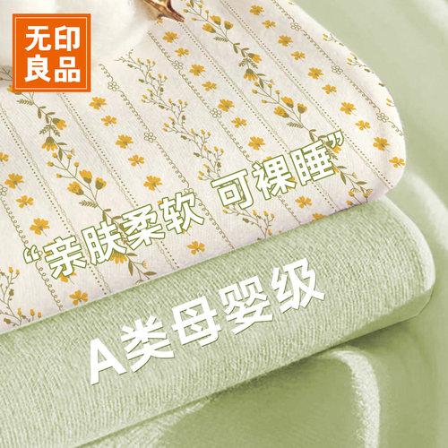 无印良品一次性床品四件套酒店旅行被罩床单枕套独立包装加大隔脏
