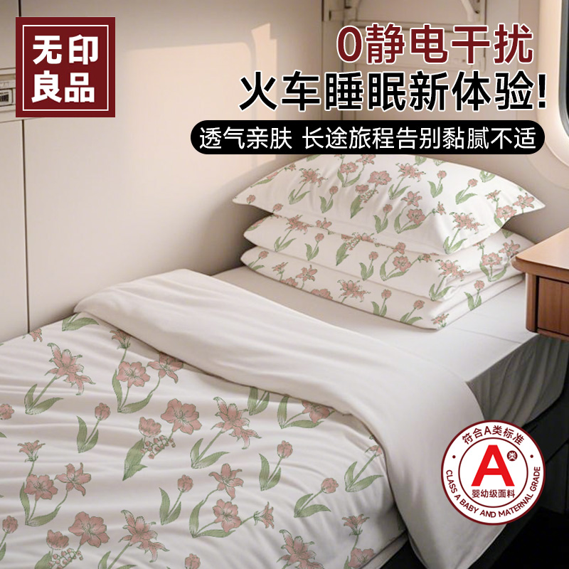 A类品质无静电烦恼安心享睡整夜