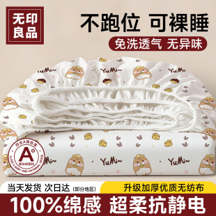 无印良品一次性床单四件套被罩枕套旅行火车卧铺住酒店床上床品