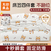 无印良品一次性床单四件套被罩枕套床笠旅行酒店加厚火车卧铺床品