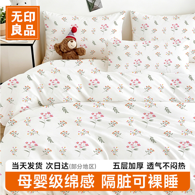 无印官方一次性四件套床笠款图片