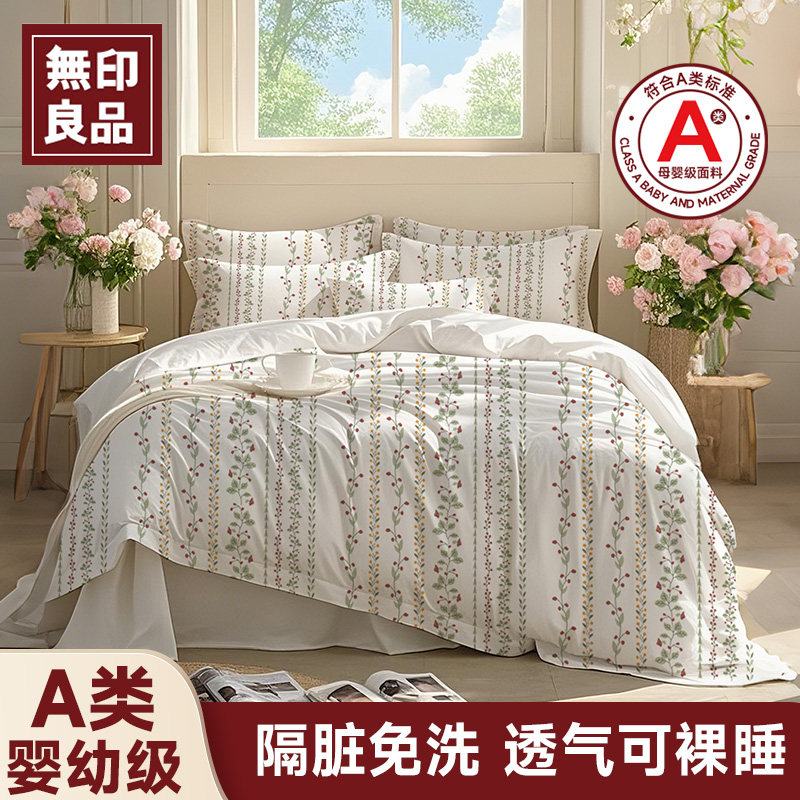 无印良品一次性床品床上四件套床单被罩枕套旅行A类婴幼轻柔透气,户外/登山/野营/旅行用品,一次性床单被套,淘宝优惠券,粉丝福利购,淘宝优惠卷