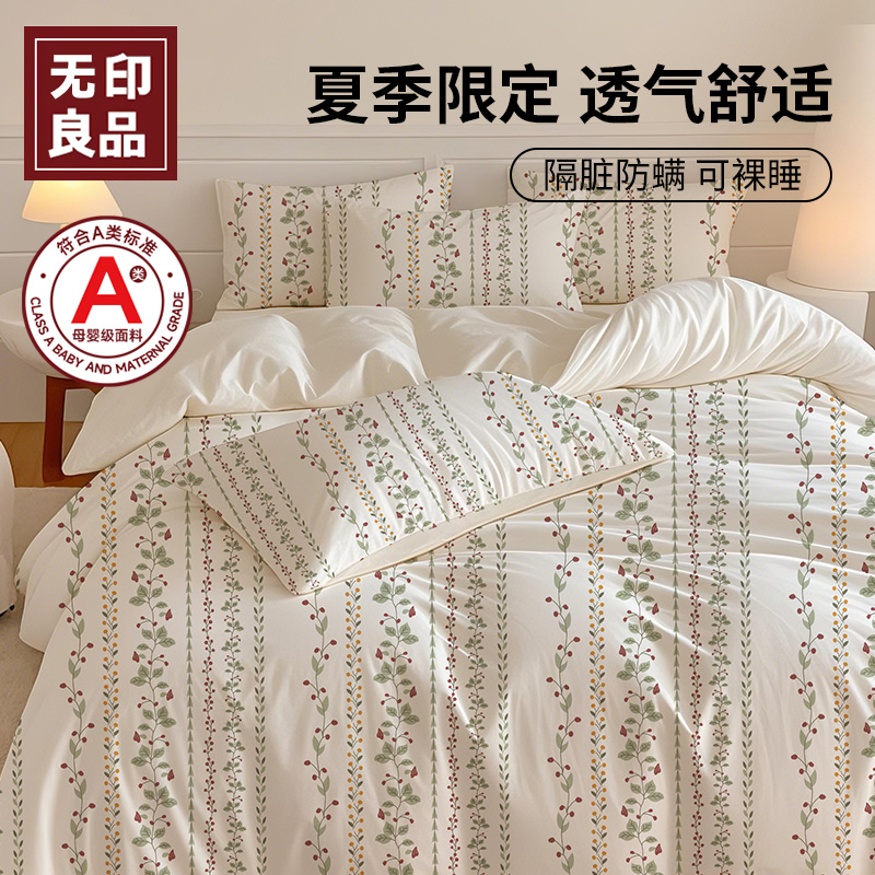 【不跑位可裸睡】一次性四件套