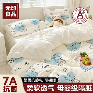 无印良品一次性床上床单四件套被套枕套抗菌隔脏酒店旅行被罩床品