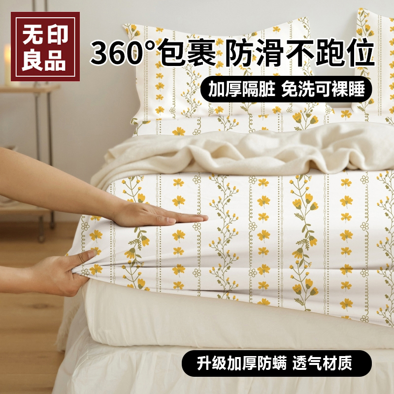 无印良品【热销10W+】
