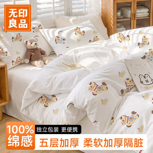 无印良品一次性床品四件套酒店床单被罩枕套被套旅行加厚床上用品