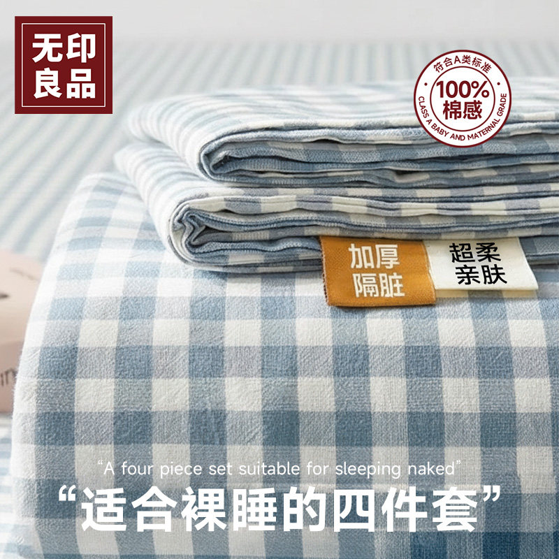 无印良品一次性床上四件套三件套枕套住酒店旅行被套被罩床单床品,户外/登山/野营/旅行用品,一次性床单被套,淘宝优惠券,粉丝福利购,淘宝优惠卷