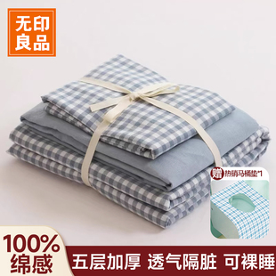 无印良品一次性床单四件套被套枕套旅行住酒店卧铺床单床品三件套