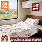 无印良品一次性床上四件套绵感火车卧铺枕套被套罩床单住酒店床品