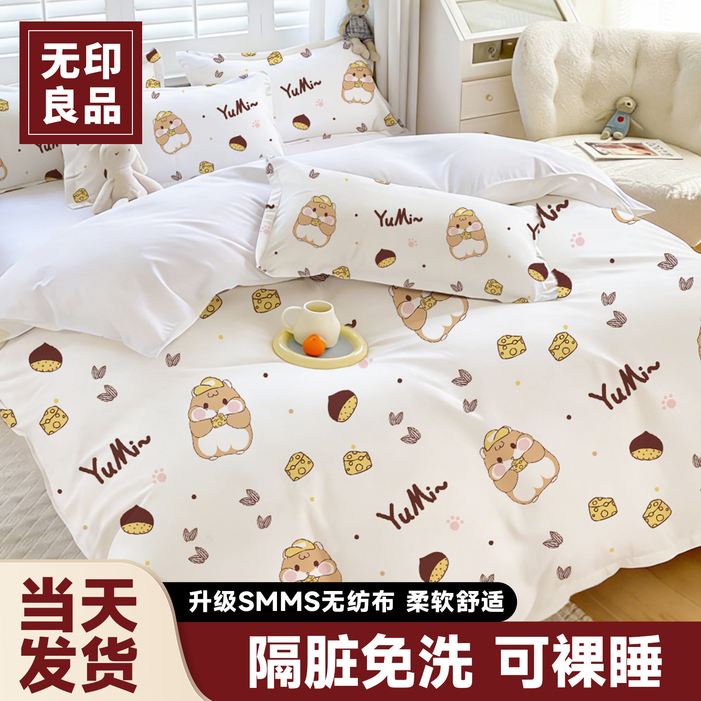 无印良品一次性床上四件套床单被罩枕套被套旅行住酒店床品三件套,户外/登山/野营/旅行用品,一次性床单被套,淘宝优惠券,粉丝福利购,淘宝优惠卷