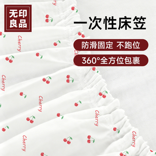 无印良品一次性床笠床单防尘罩床垫保护罩酒店旅行加厚便携隔脏