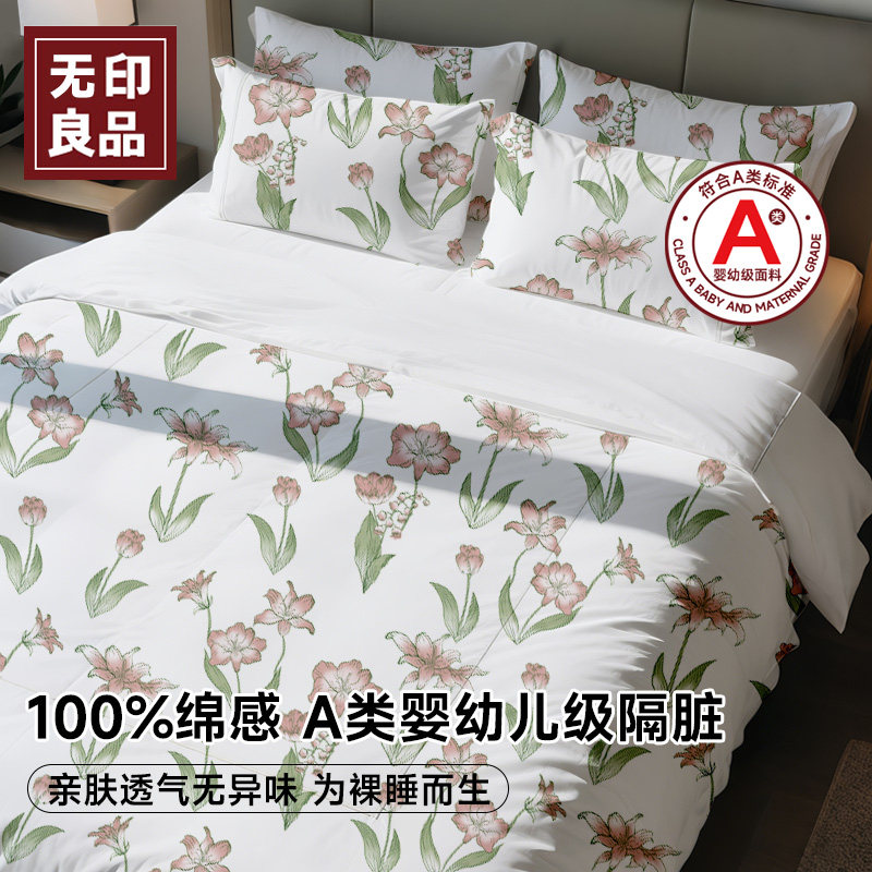 无印良品一次性床单四件套被罩枕套旅行住酒店被套三件套床上床品,户外/登山/野营/旅行用品,一次性床单被套,淘宝优惠券,粉丝福利购,淘宝优惠卷