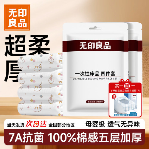 【超柔100%棉感】五层加厚抗静电