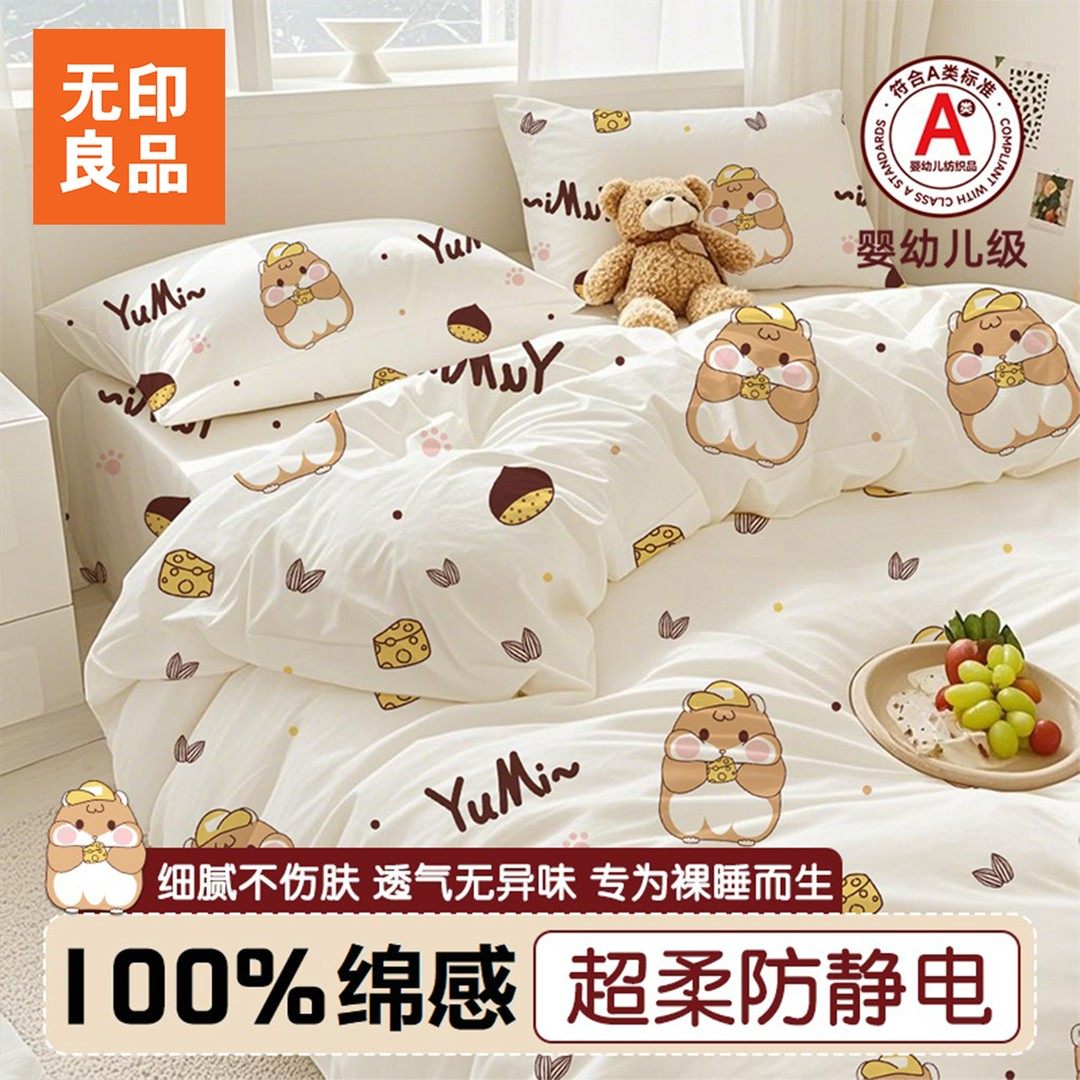 无印良品一次性床上四件套三件套枕套住酒店旅行被套被罩床单床品,户外/登山/野营/旅行用品,一次性床单被套,淘宝优惠券,粉丝福利购,淘宝优惠卷