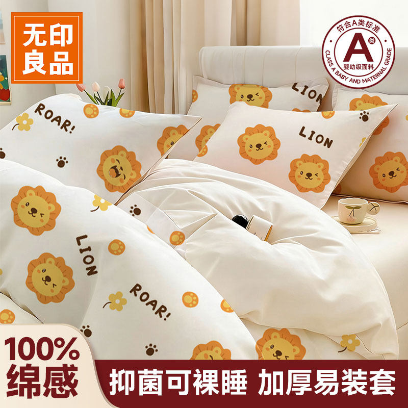 无印良品一次性床上四件套床单被套枕套被罩火车卧铺酒店旅行床品,户外/登山/野营/旅行用品,一次性床单被套,淘宝优惠券,粉丝福利购,淘宝优惠卷