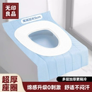 无印良品一次性马桶垫全覆盖产妇旅行酒店坐便器防水垫套独立包装