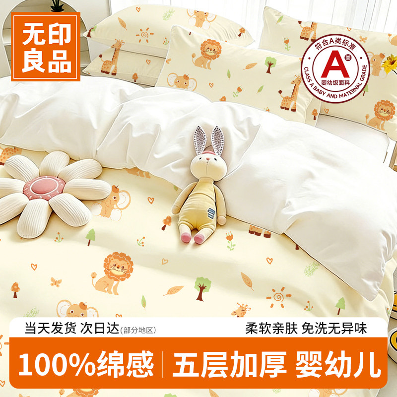 无印良品一次性床上四件套床单住酒店被套被罩床品枕套旅行三件套