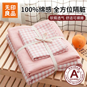 无印良品一次性床品四件套旅行隔脏独立包装 酒店床上被罩床单枕套