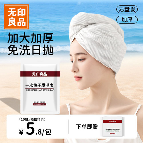 【热销TOP】一次性干发帽超吸水