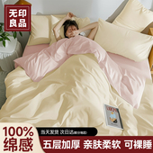 无印良品一次性床单四件套被罩套枕套住酒店火车卧铺床上旅行床品