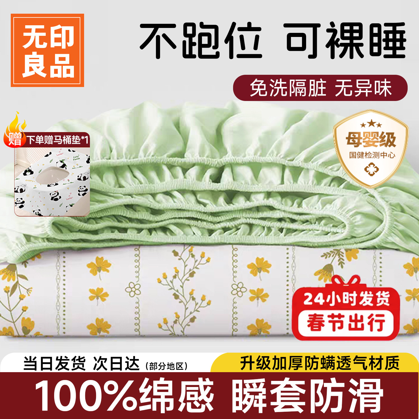 无印良品一次性床单四件套被罩枕套床笠旅行酒店火车卧铺加厚床品