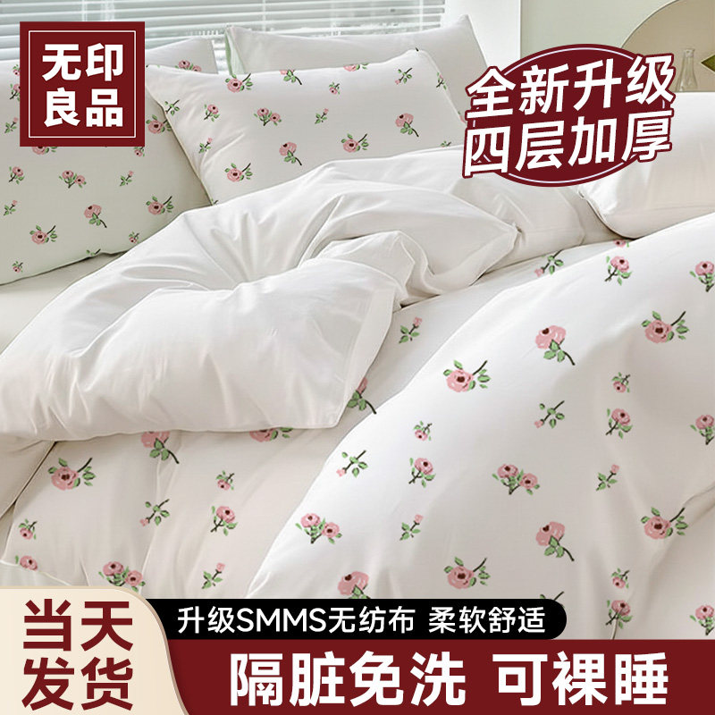 无印良品一次性床品床单四件套