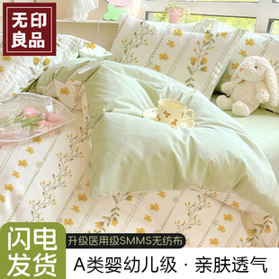 无印良品一次性床单四件套被罩枕套旅行住酒店被套三件套床上床品