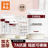 无印良品一次性床单四件套床上用品旅行住酒店隔脏独立装 被套枕罩