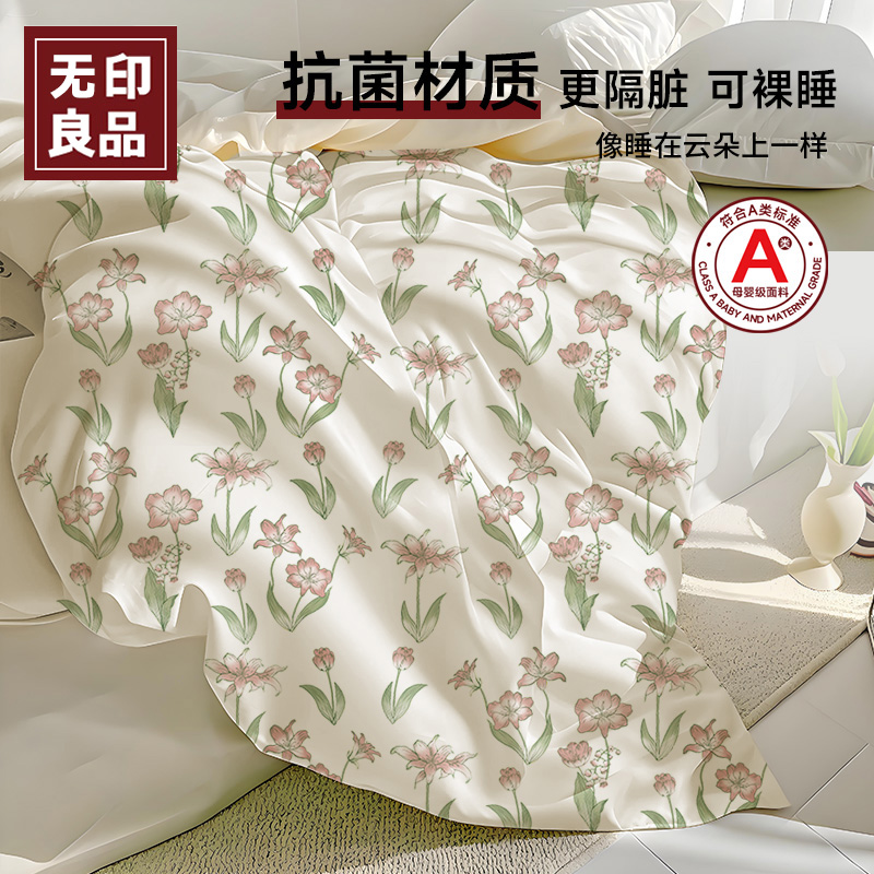 无印良品一次性床上四件套