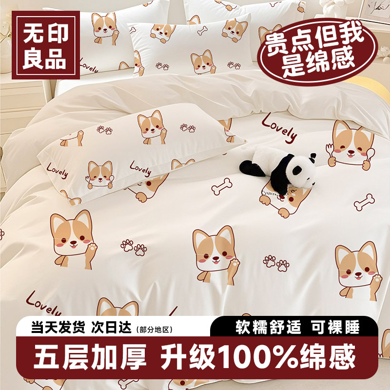 无印良品一次性床上四件套三件套枕套住酒店旅行被套被罩床单床品,户外/登山/野营/旅行用品,一次性床单被套,淘宝优惠券,粉丝福利购,淘宝优惠卷