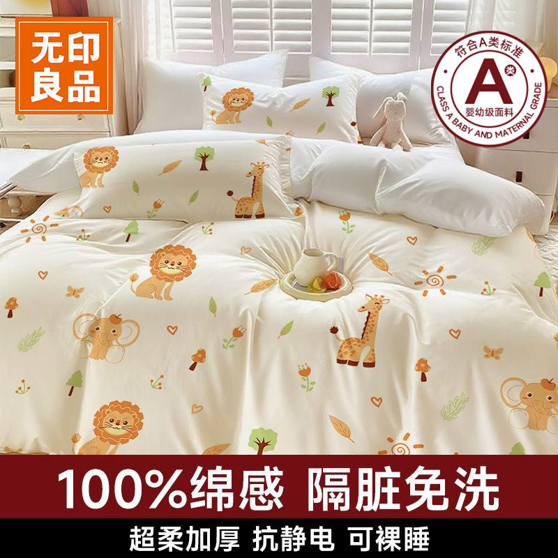 无印良品一次性床上四件套床单住酒店被套被罩床品枕套旅行三件套,户外/登山/野营/旅行用品,一次性床单被套,淘宝优惠券,粉丝福利购,淘宝优惠卷