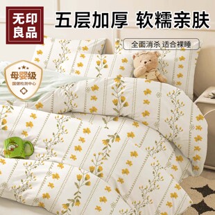 无印良品一次性床上床单四件套被罩枕套住酒店旅行被套床品三件套