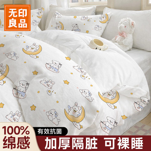 无印良品新品爆款一次性四件套~