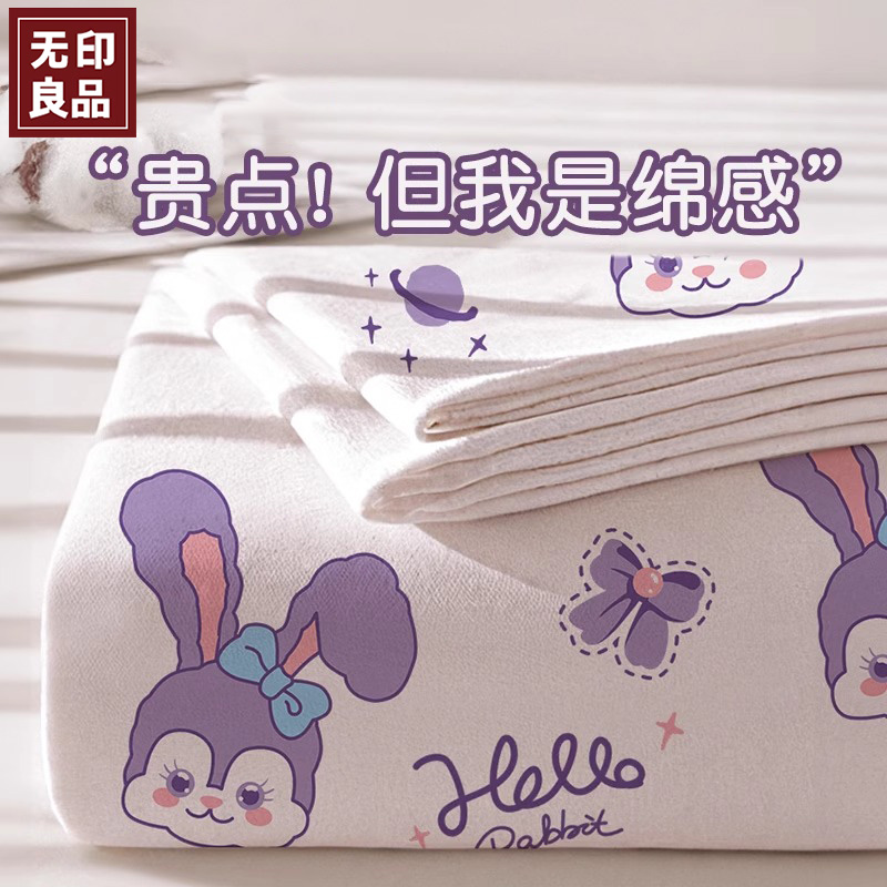 【无印官方旗舰店】正品100%绵感