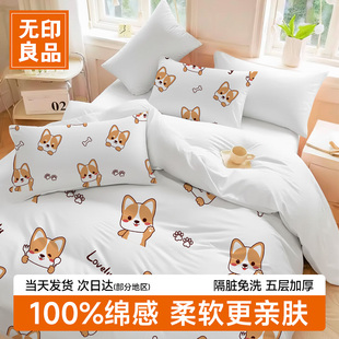 无印良品一次性床上四件套三件套枕套住酒店旅行被套被罩床单床品