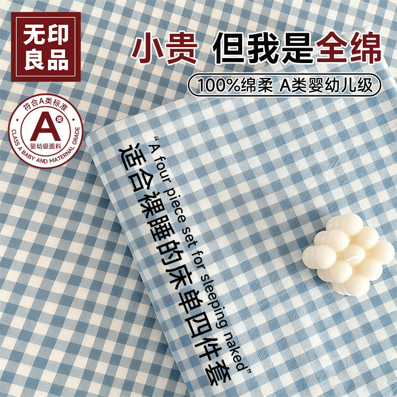 无印良品一次性床上四件套被套枕套被罩旅行住酒店三件套床单床品,户外/登山/野营/旅行用品,一次性床单被套,淘宝优惠券,粉丝福利购,淘宝优惠卷