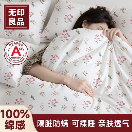 无印良品一次性床上四件套被套枕套住酒店三件套床单被罩旅行床品