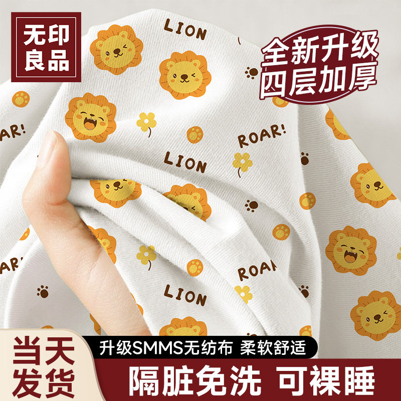 无印良品一次性床品床单四件套