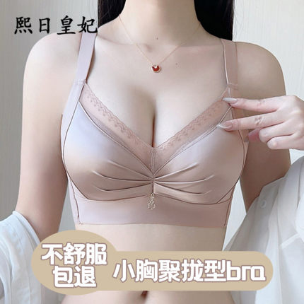 无痕内衣女小胸聚拢显大不空杯收副乳上托防下垂调整型性感文胸罩