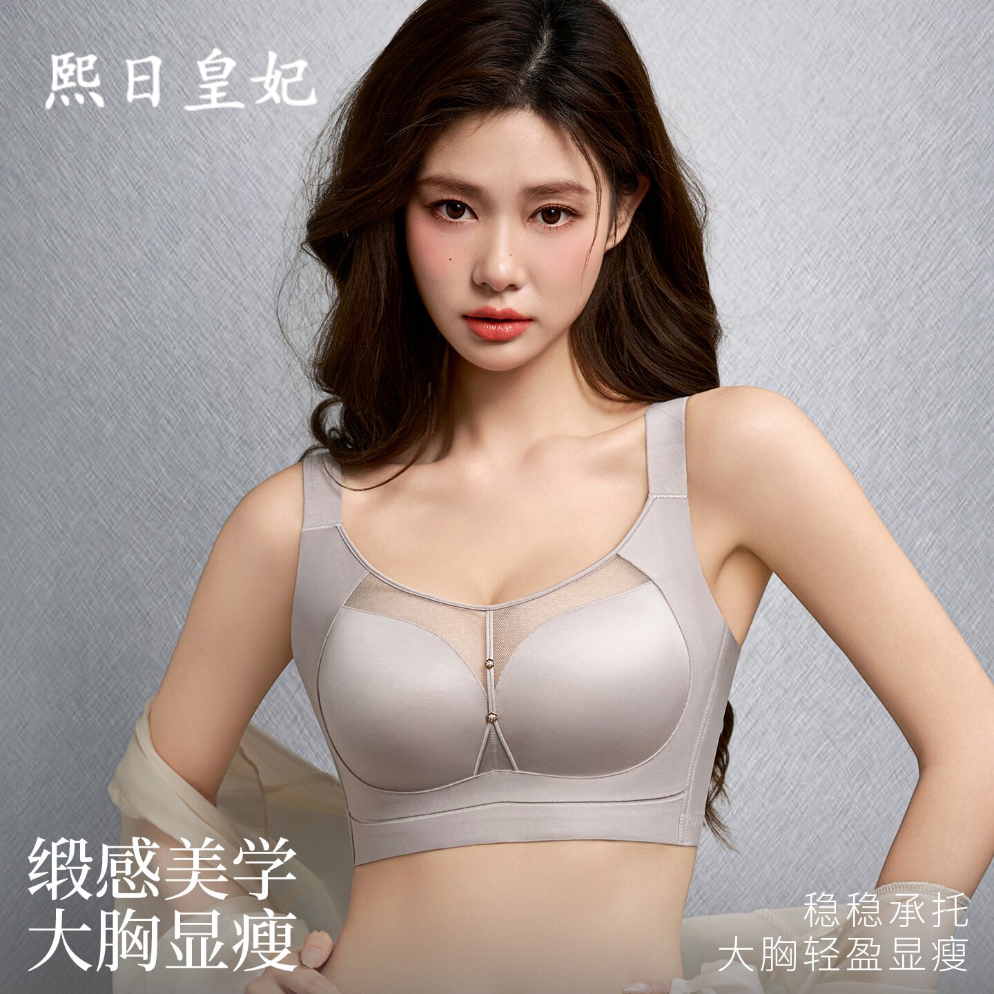 大胸显小内衣女薄款夏季透气大码收副乳无钢圈防下垂缎面性感文胸