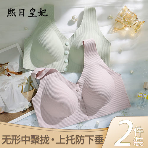 前扣中老年妈妈无痕背心式文胸罩