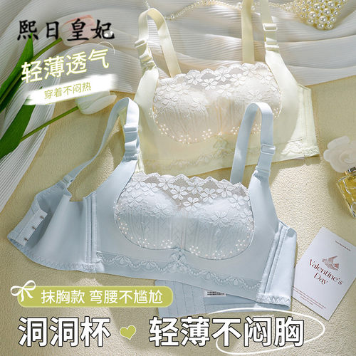 薄款洞洞杯小胸防走光蕾丝文胸罩