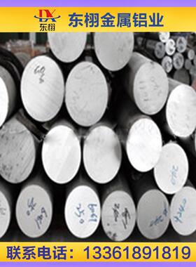 铝棒6063T6铝合金棒6005T6铝棒6060T6铝棒6A02保氧化6082t6铝棒